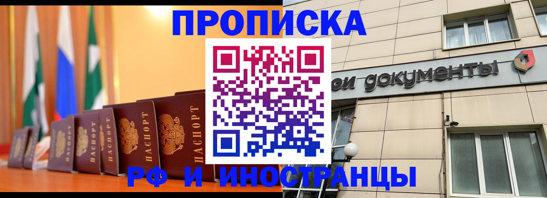 прописка ребенка в Карабаново