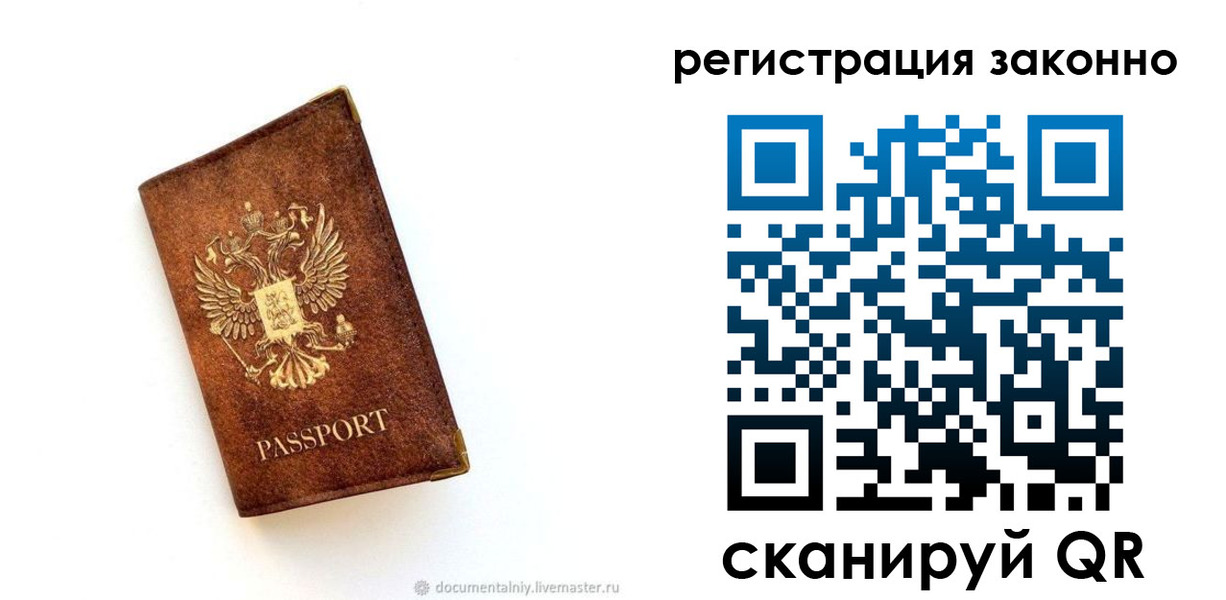 временная регистрация в квартире в Карабаново