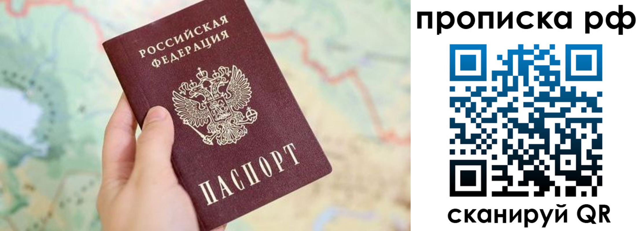 временная регистрация для всех в Карабаново