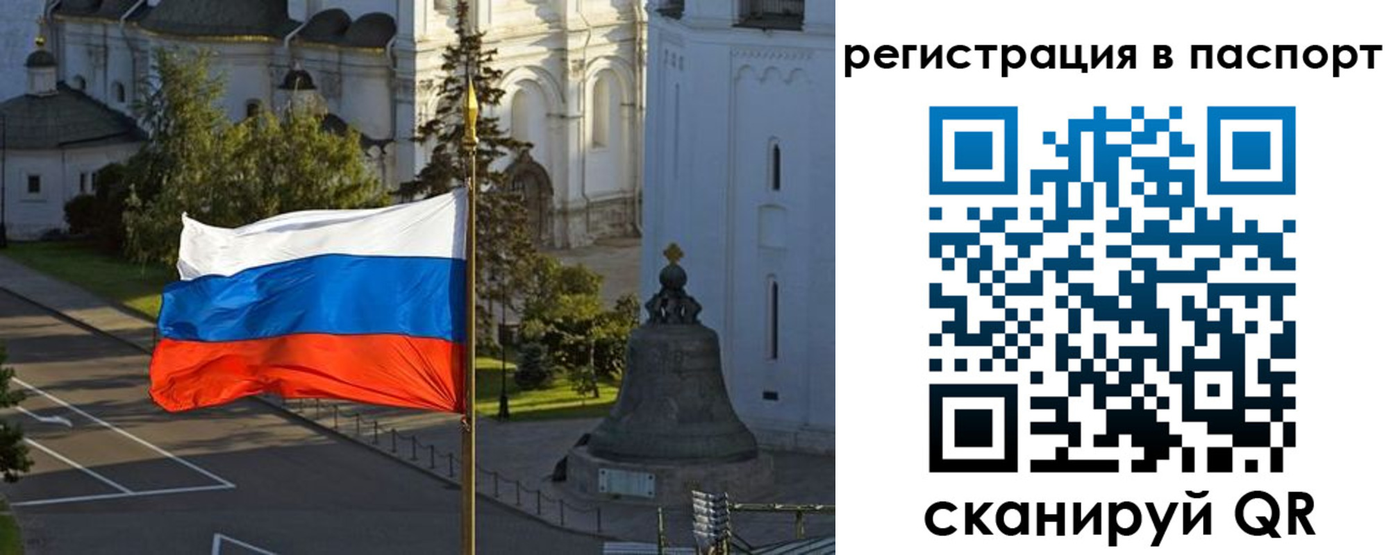 где прописаться в Карабаново