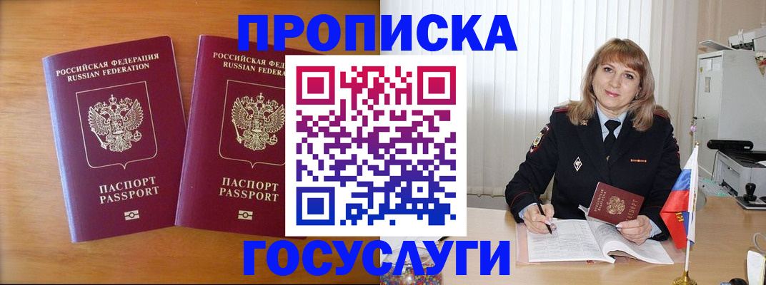 прописка для школы в Карабаново