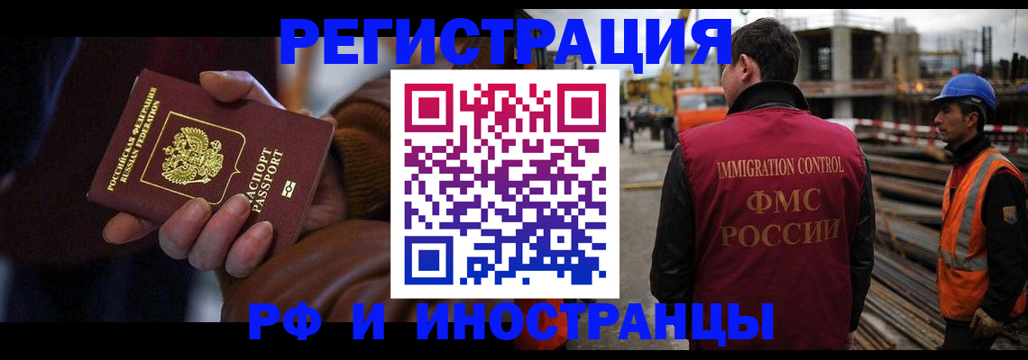 временная регистрация в квартире в Карабаново