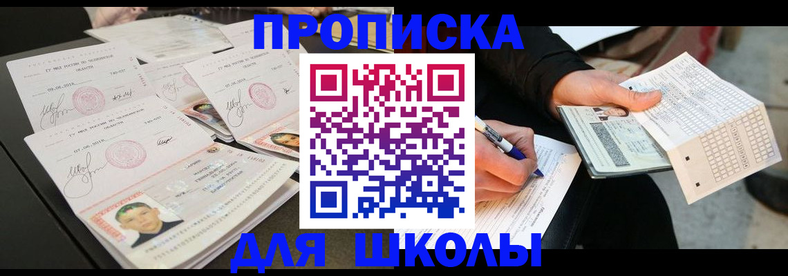прописка в Карабаново
