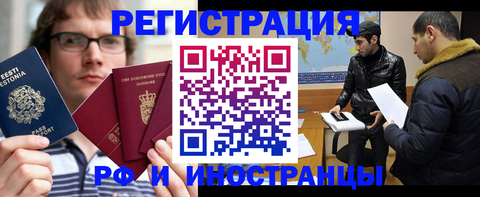 временная регистрация адрес в Карабаново