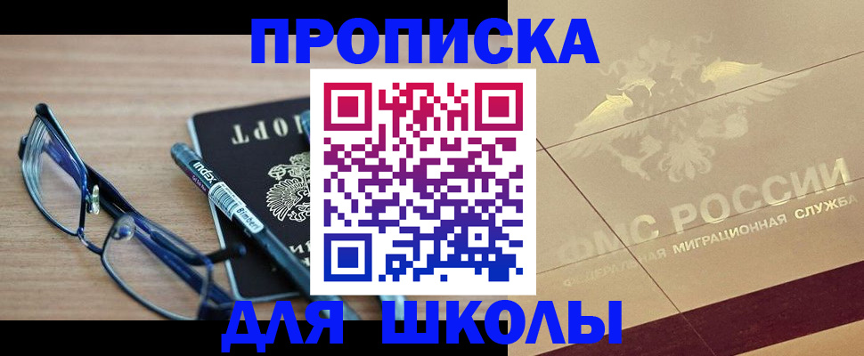 прописка поиск в Карабаново