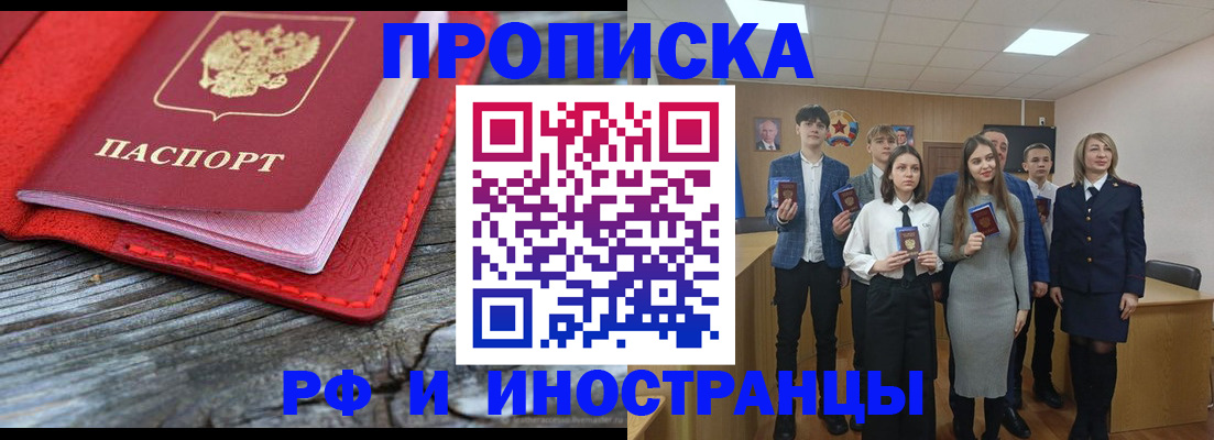 прописка 2025 в Карабаново