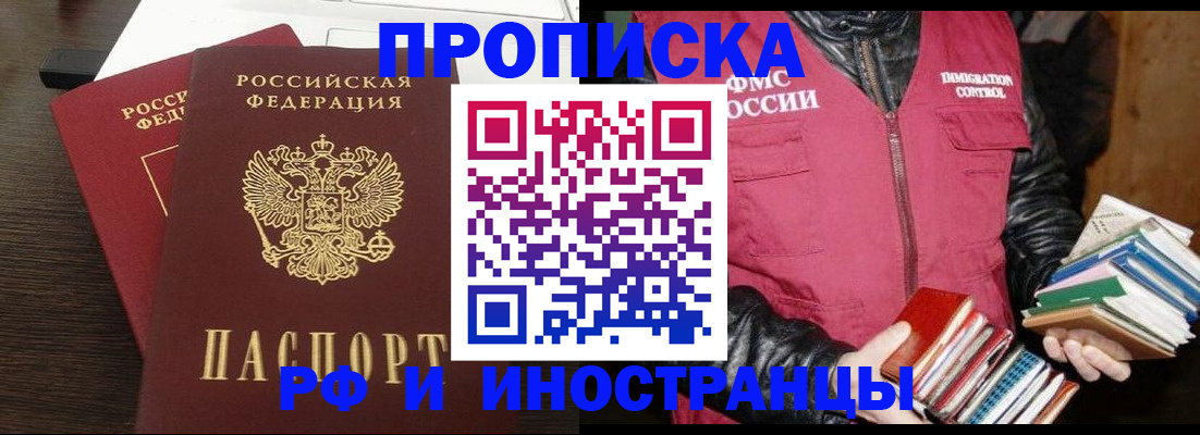 прописка паспорт в Карабаново